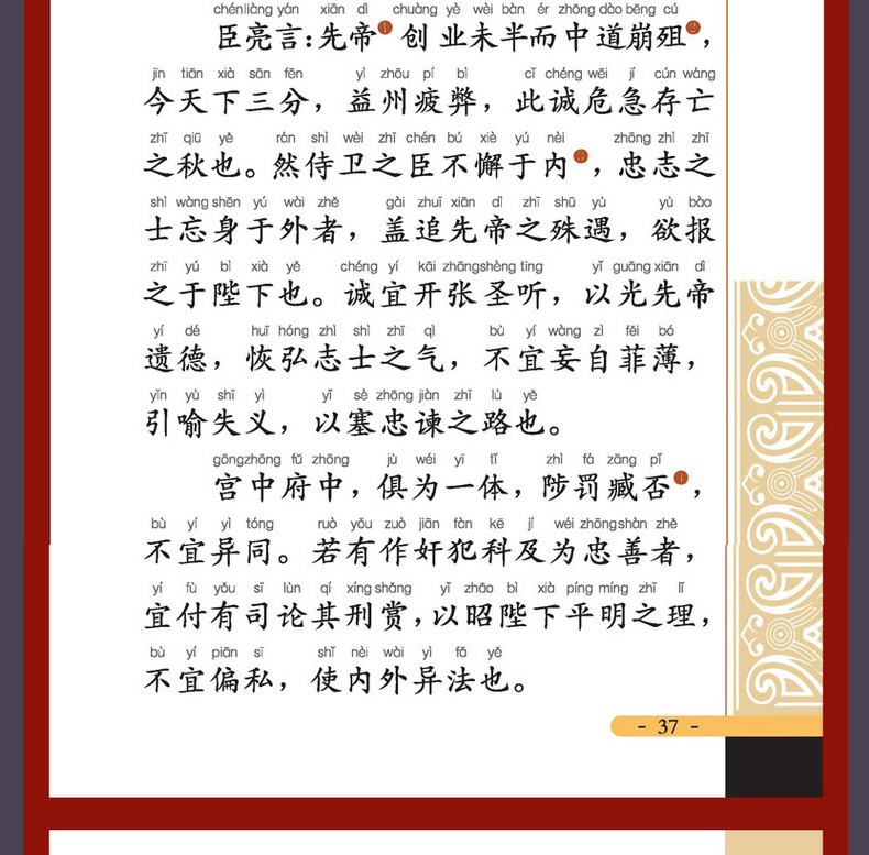 云阅读中华传统文化经典国学丛书10册全彩绘注音版论语三字经千家诗千字文唐诗宋词声律启蒙