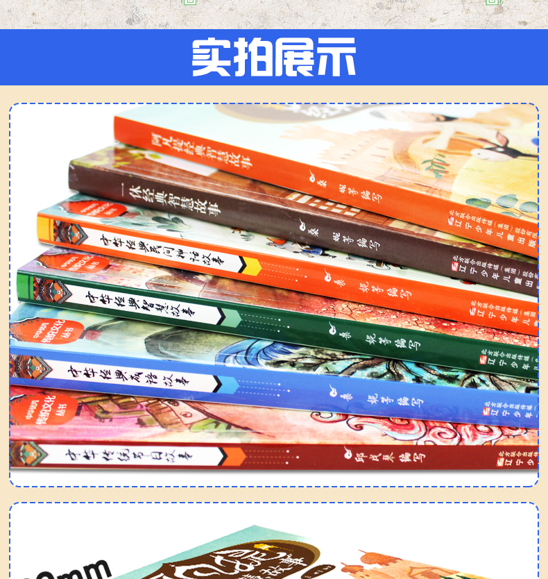 全套6册 中华传统文化丛书4册 一休 阿凡提经典智慧故事2册 精美彩图注音版7-12岁小学生课外书