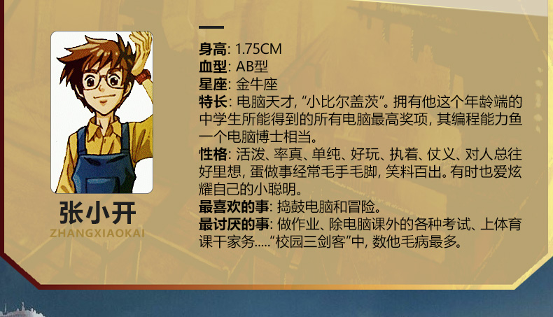 校园三剑客太空蜘蛛王 杨鹏作品 7-10岁儿童文学校园科幻侦探冒险成长小说