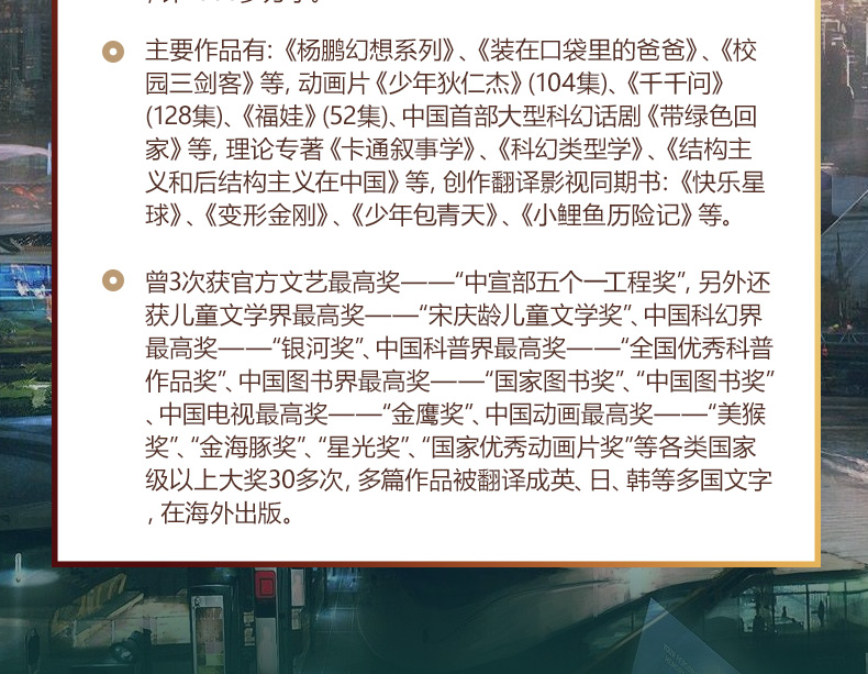 校园三剑客太空蜘蛛王 杨鹏作品 7-10岁儿童文学校园科幻侦探冒险成长小说