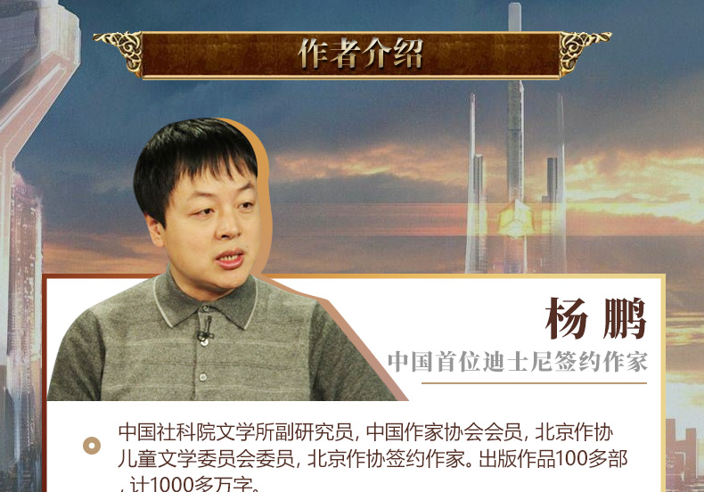 校园三剑客太空蜘蛛王 杨鹏作品 7-10岁儿童文学校园科幻侦探冒险成长小说