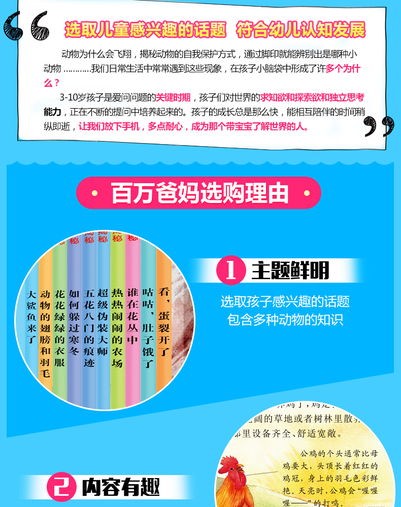 探索动物之旅 奇趣动物绘本丛书全16册 绘本3-6岁 儿童科普读物百科书籍