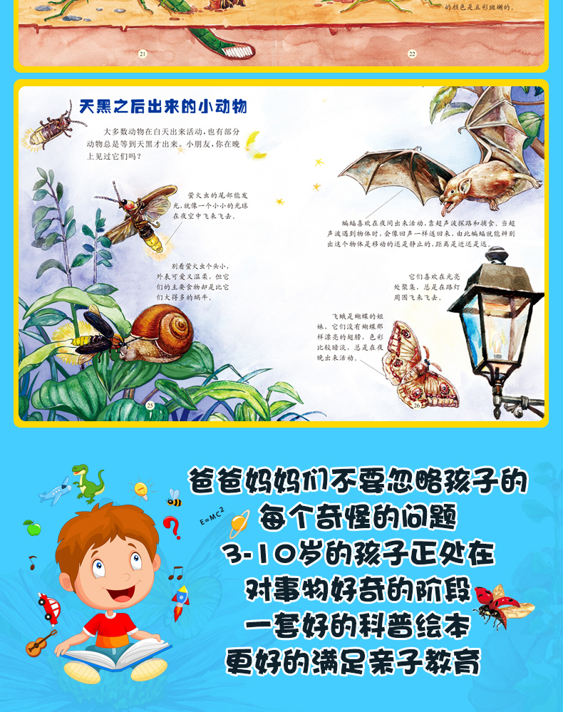 探索动物之旅 奇趣动物绘本丛书全16册 绘本3-6岁 儿童科普读物百科书籍