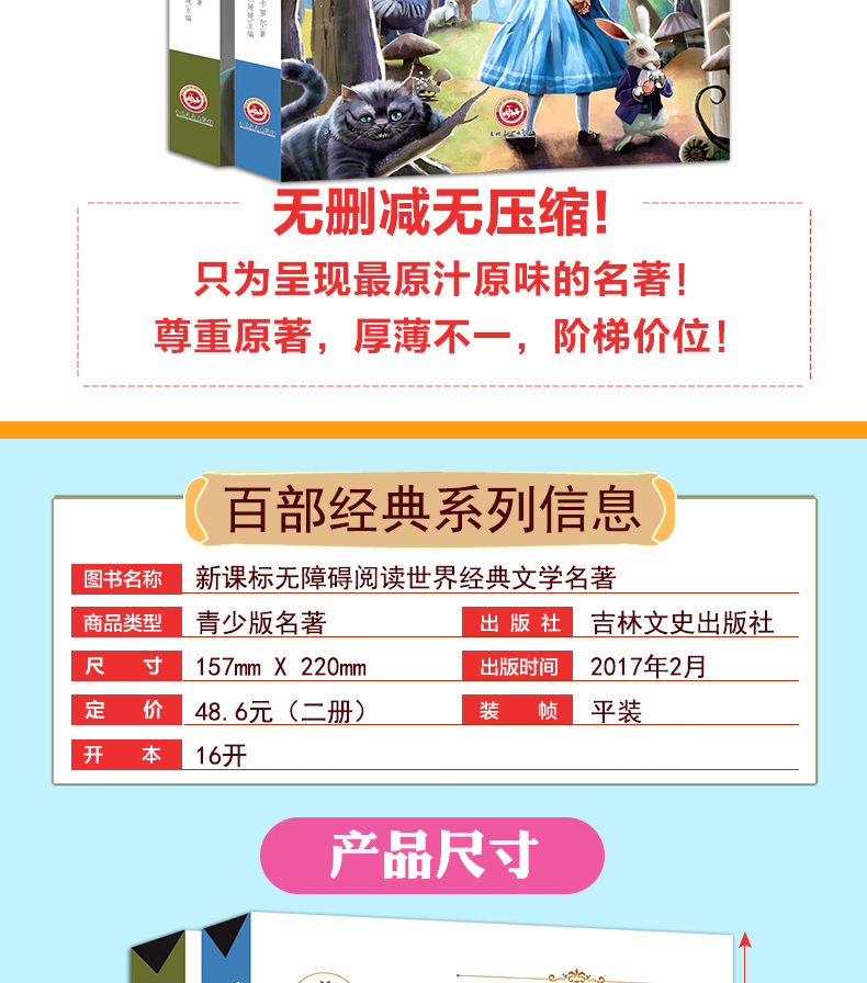 全2册世界经典文学名著阅读  爱丽丝漫游奇境记 假如给我三天光明 小学生三四五六年级课外阅读书籍