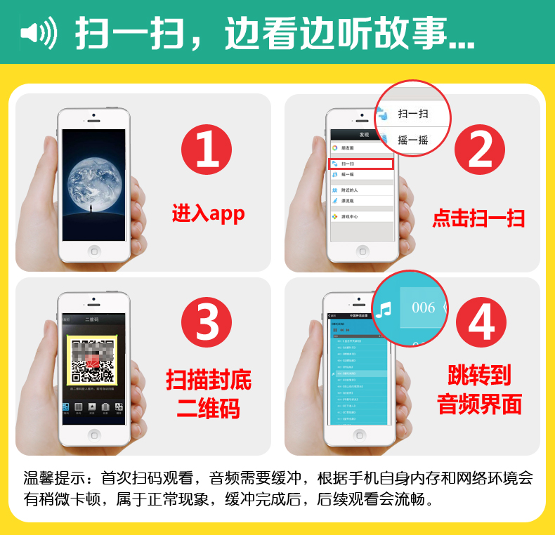 【有声读物同步伴读】中国神话故事 精美彩图注音版3-6岁儿童睡前故事书幼儿亲子读物幼儿启蒙