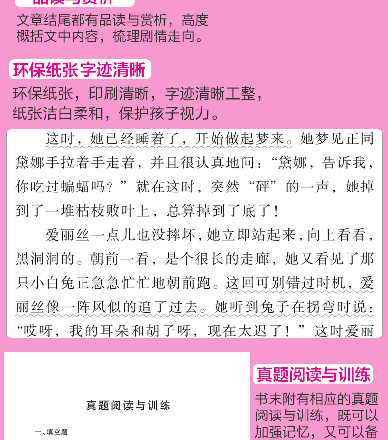 全2册世界经典文学名著阅读  爱丽丝漫游奇境记 假如给我三天光明 小学生三四五六年级课外阅读书籍