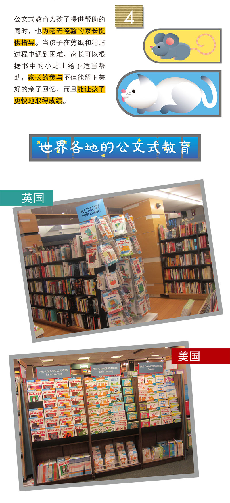 kumon公文式教育立体手工书3-6岁二本套装 培养儿童左右脑思维开发训练 儿童启蒙早教书