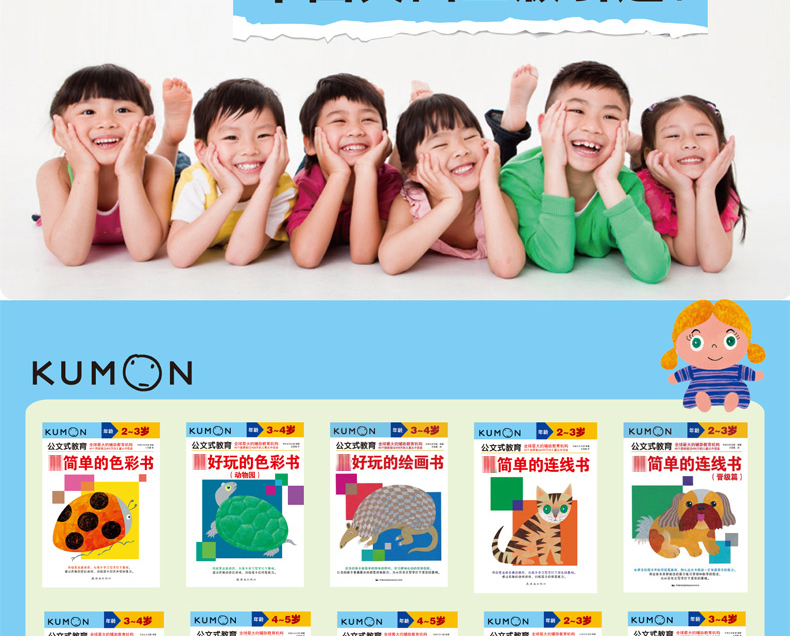 全套22册 2-6岁公文式教育 儿童手工课育儿书籍 Kumon 日本公文式教育课外读物