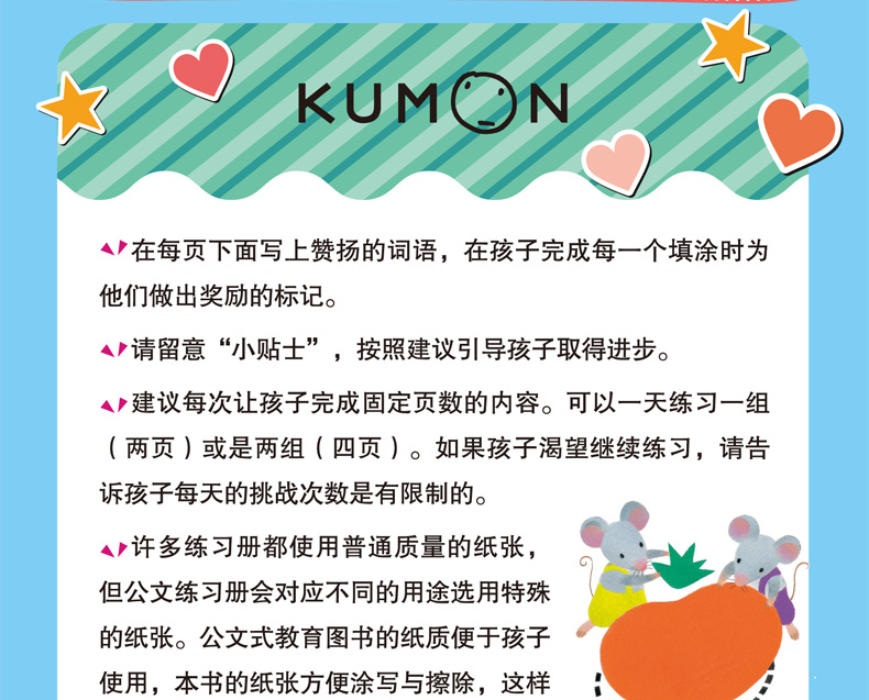 全套22册 2-6岁公文式教育 儿童手工课育儿书籍 Kumon 日本公文式教育课外读物