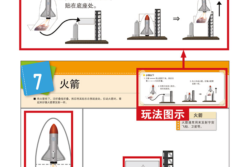 kumon公文式教育 我的第一本手工游戏书 交通工具+动物乐园 4-7岁儿童手工书 左右脑开发