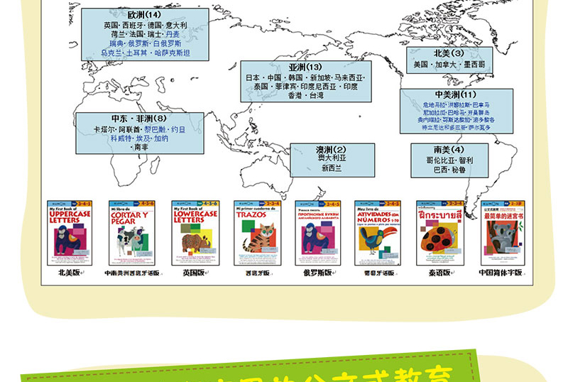 kumon公文式教育 我的第一本手工游戏书 交通工具+动物乐园 4-7岁儿童手工书 左右脑开发