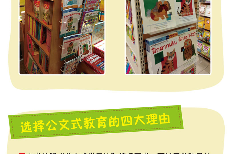 kumon公文式教育 我的第一本手工游戏书 交通工具+动物乐园 4-7岁儿童手工书 左右脑开发