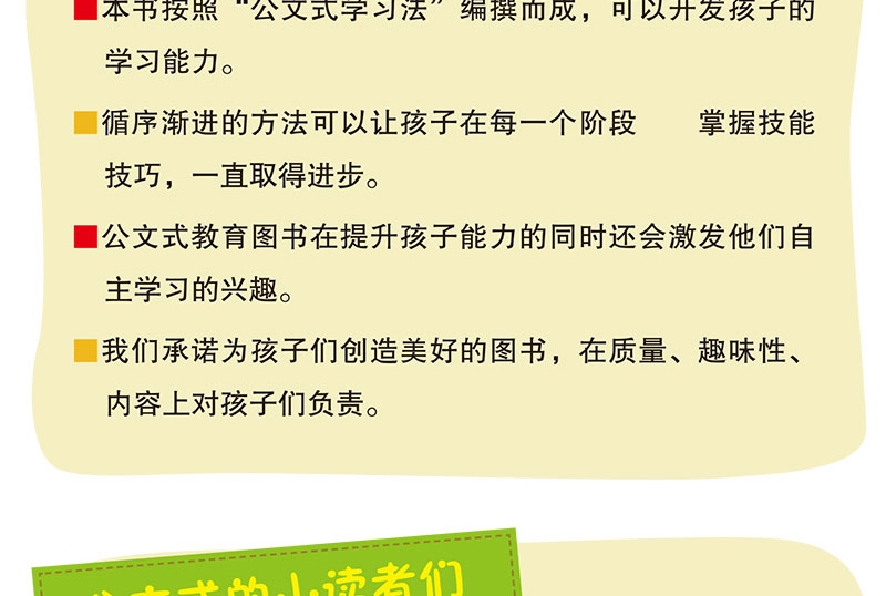 kumon公文式教育 我的第一本手工游戏书 交通工具+动物乐园 4-7岁儿童手工书 左右脑开发