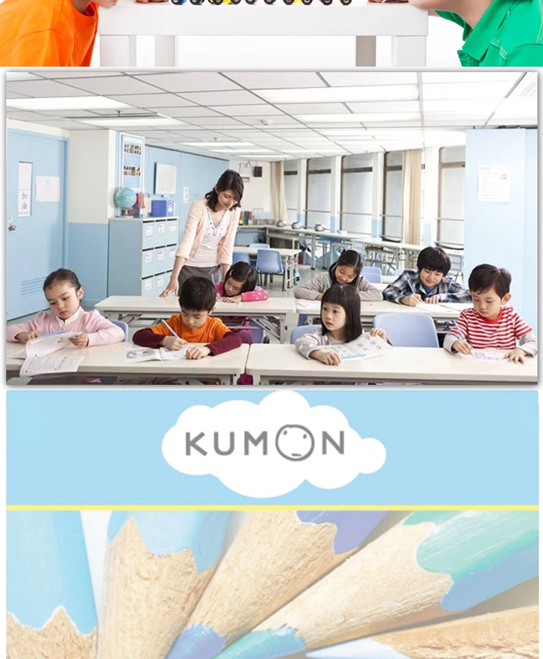 全套22册 2-6岁公文式教育 儿童手工课育儿书籍 Kumon 日本公文式教育课外读物