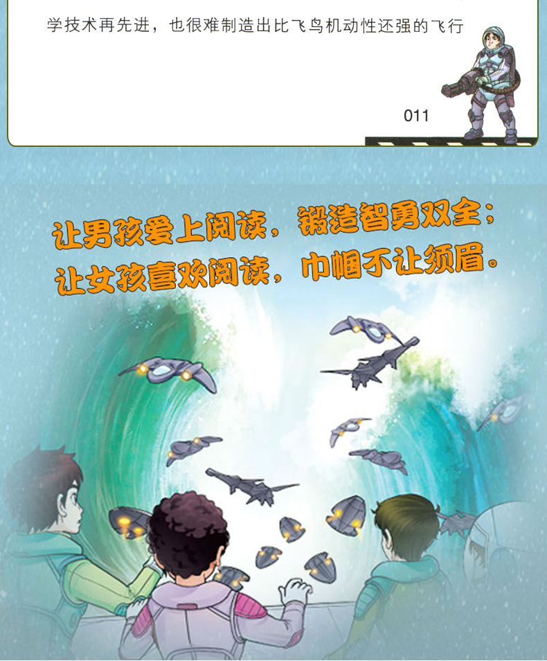【赠荣誉胸章】特种兵学校之超级战舰全套4册 小学生7-14岁儿童读物校园励志小说 三四五六年级课外书