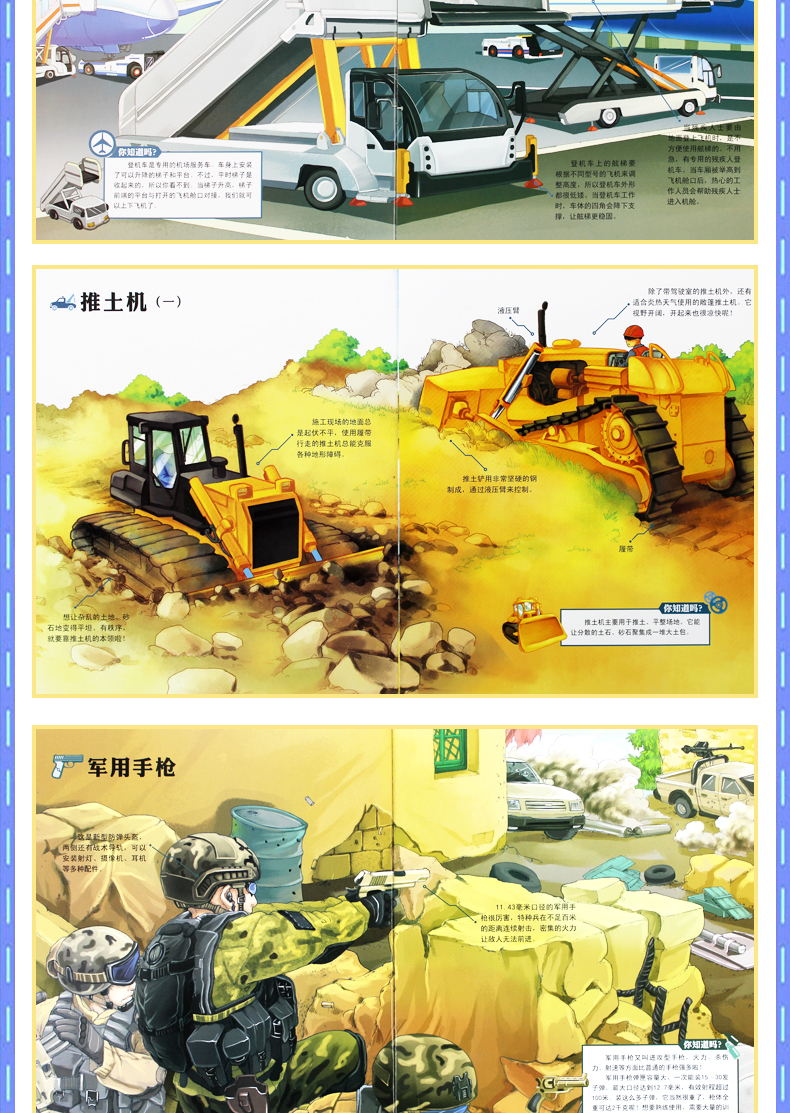 全24册 有趣的情景百科绘本3-6岁 幼儿童启蒙认知早教书 幼儿园绘本故事书