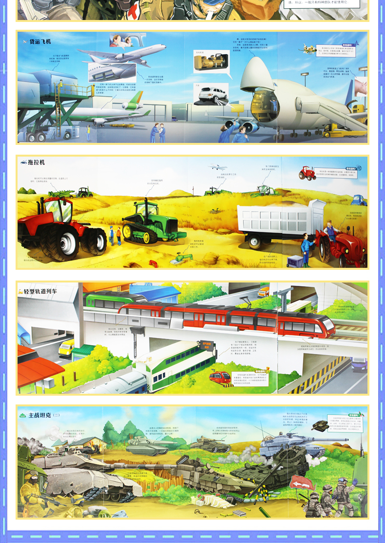 全24册 有趣的情景百科绘本3-6岁 幼儿童启蒙认知早教书 幼儿园绘本故事书