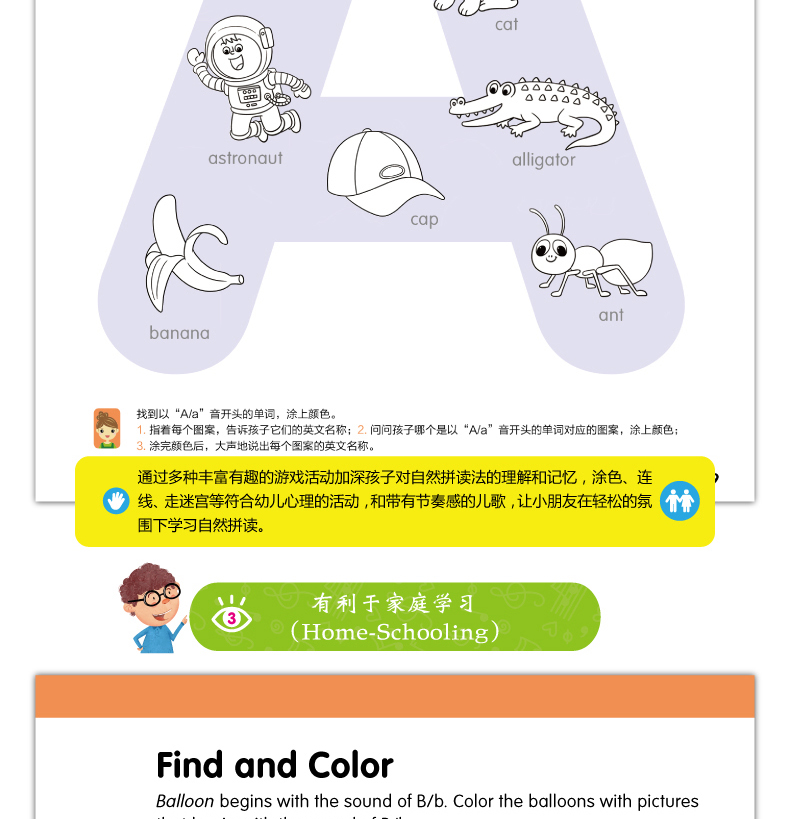 【赠音频】像美国孩子那样说英语 自然拼读 绘本3-6岁 幼儿英语启蒙教材 少儿英语
