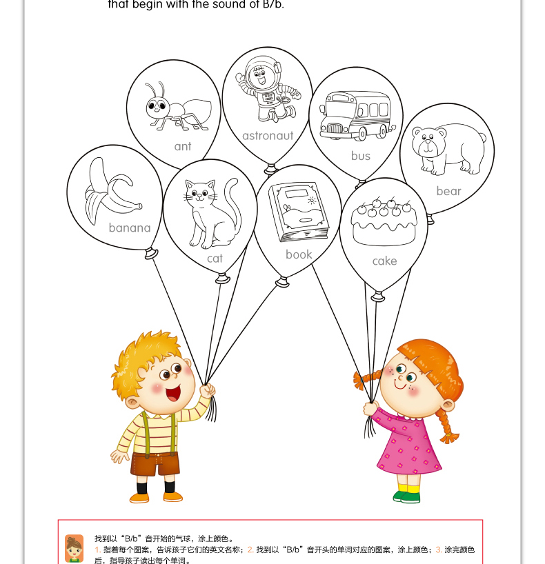 【赠音频】像美国孩子那样说英语 自然拼读 绘本3-6岁 幼儿英语启蒙教材 少儿英语