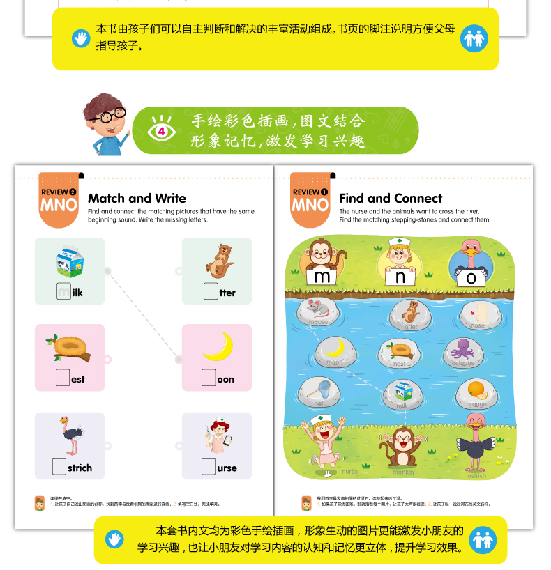【赠音频】像美国孩子那样说英语 自然拼读 绘本3-6岁 幼儿英语启蒙教材 少儿英语