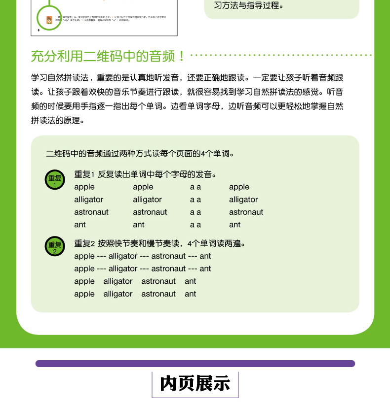 【赠音频】像美国孩子那样说英语 自然拼读 绘本3-6岁 幼儿英语启蒙教材 少儿英语
