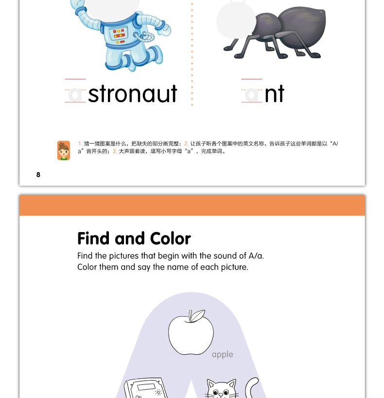 【赠音频】像美国孩子那样说英语 自然拼读 绘本3-6岁 幼儿英语启蒙教材 少儿英语