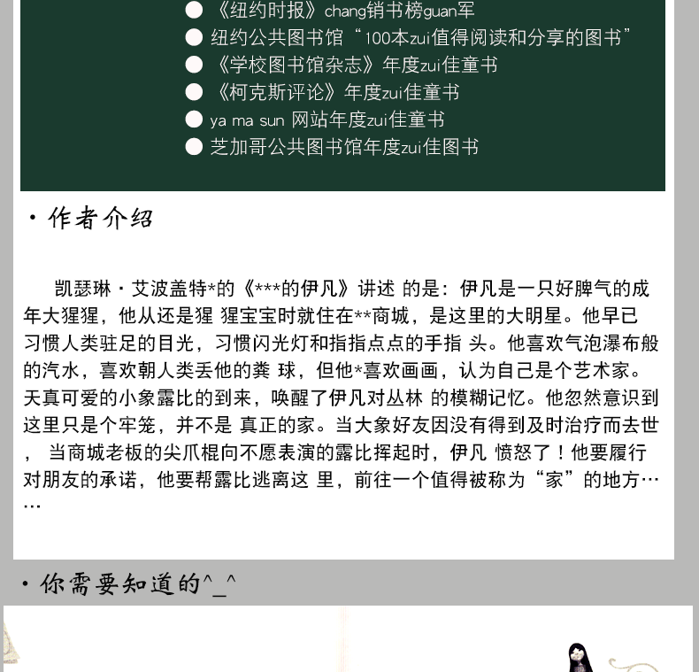 独一无二的伊凡 国际大奖小说 借大猩猩视角思考人性 儿童文学读物教辅小说 小学课外书