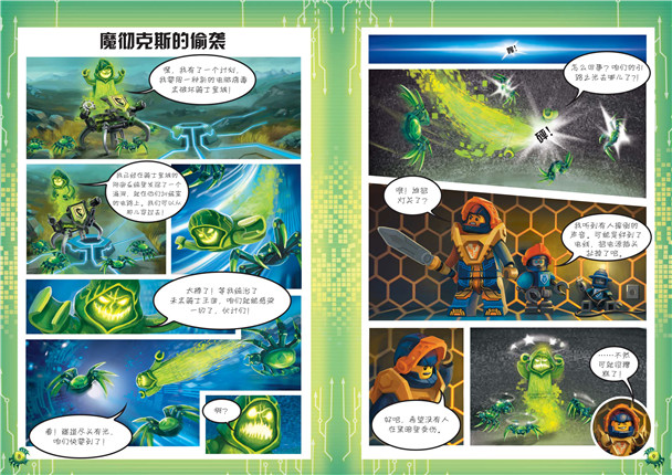 【赠乐高人仔】 乐高未来骑士团 漫游故事汇书 骑士英雄崛起 谜题/漫画/冒险故事 儿童游戏书