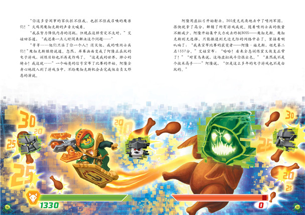 【赠乐高人仔】 乐高未来骑士团 漫游故事汇书 骑士英雄崛起 谜题/漫画/冒险故事 儿童游戏书