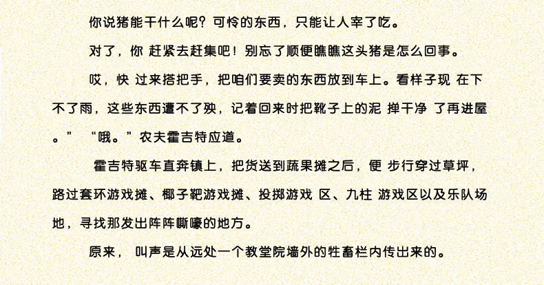 国际大奖小说 好莱坞电影版套装全七册7-14岁少儿童文学故事图书籍 小学生校园小说