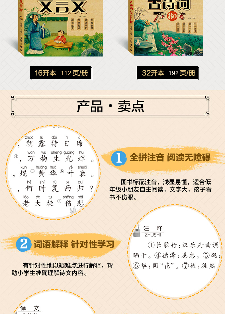 全2册 中华国学荟萃 小学生必背文言文古诗词75+80首 小学生课外阅读书籍 小学生小古文背诵朗读