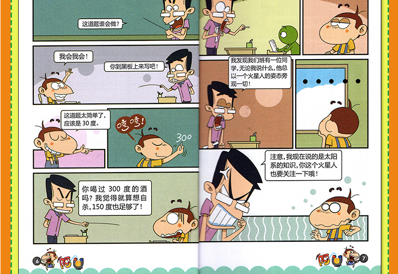 阿u漫画书全集全套120册校园爆笑王全彩幽默搞笑漫画书阿衰漫画全集
