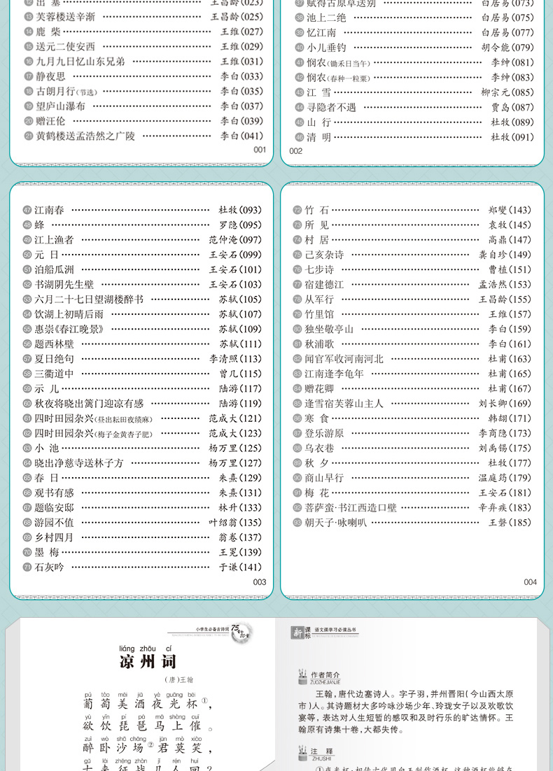 全2册 中华国学荟萃 小学生必背文言文古诗词75+80首 小学生课外阅读书籍 小学生小古文背诵朗读