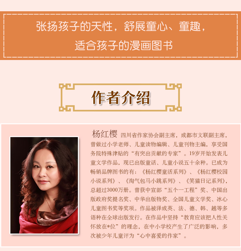 淘气包马小跳 漫画升级版全套4册超级市长 巨人的城堡 宠物集中营 疯丫头杜真子 7-12岁儿童漫画书