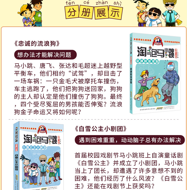 楊紅櫻系列書漫畫版一二三年級小學生課外書連環畫小人書