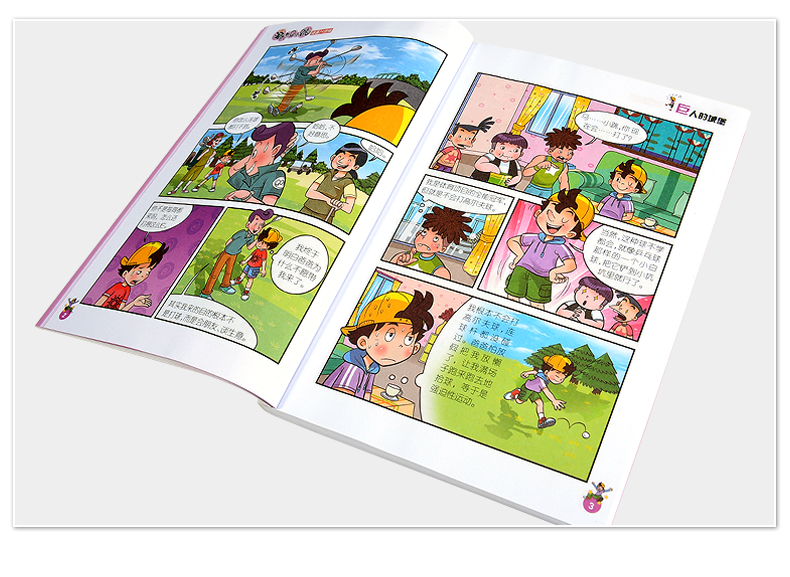 淘气包马小跳 漫画升级版全套4册超级市长 巨人的城堡 宠物集中营 疯丫头杜真子 7-12岁儿童漫画书