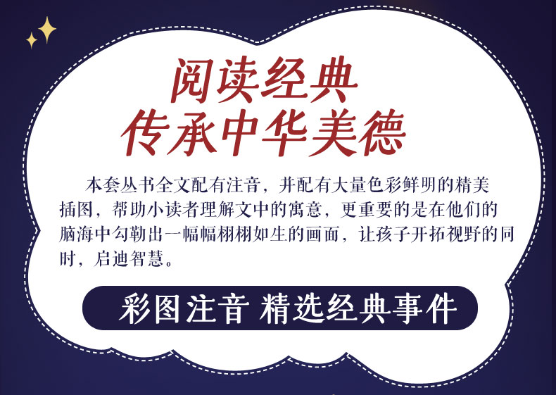 四大名著西游记彩图注音版 儿童文学3-6岁幼儿绘本图画书 小学生课外阅读故事书 一年级课外书
