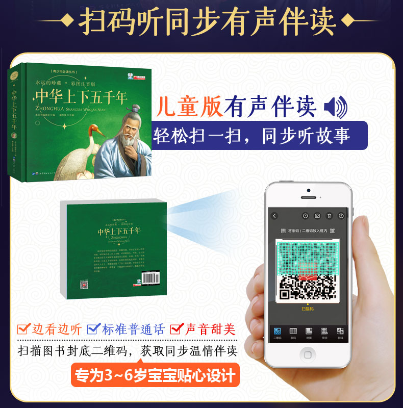 中华上下五千年全套 小学生彩图注音版 写给儿童的中国历史故事书籍 一二三年级小学生课外书