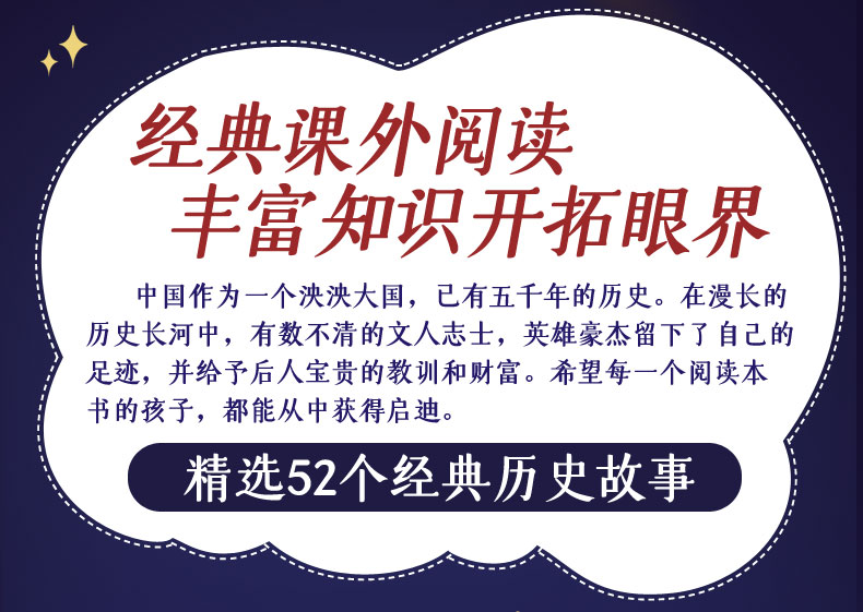 中华上下五千年全套 小学生彩图注音版 写给儿童的中国历史故事书籍 一二三年级小学生课外书