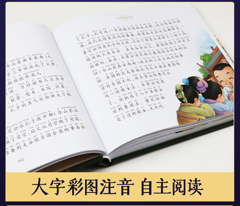 中华上下五千年全套 小学生彩图注音版 写给儿童的中国历史故事书籍 一二三年级小学生课外书