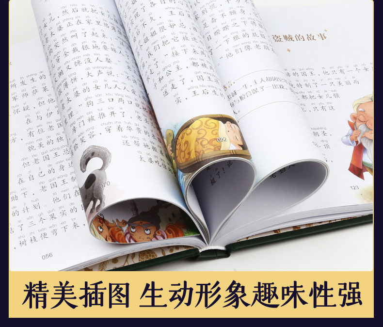 四大名著西游记彩图注音版 儿童文学3-6岁幼儿绘本图画书 小学生课外阅读故事书 一年级课外书