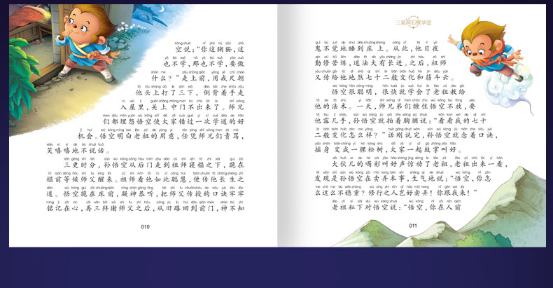 四大名著西游记彩图注音版 儿童文学3-6岁幼儿绘本图画书 小学生课外阅读故事书 一年级课外书