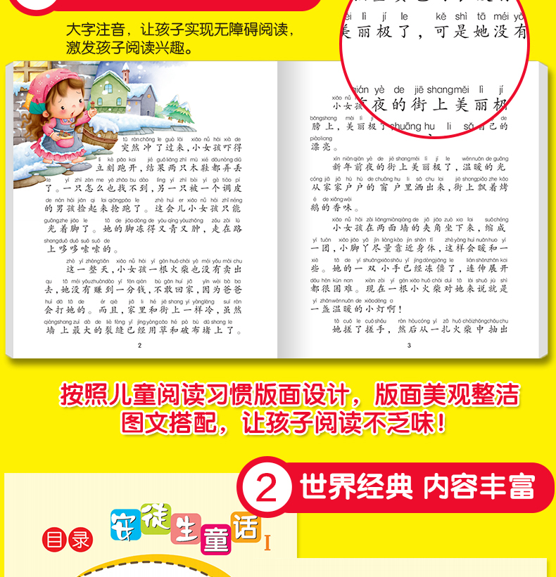 安徒生童话全集4册 加厚美绘注音本 童话故事书3-6岁安徒生童话注音版小学一年级二年级课外书儿童读物