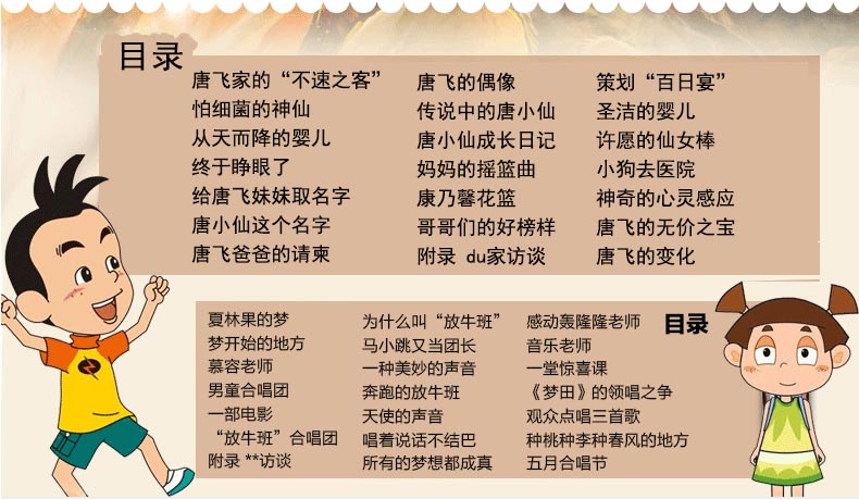 淘气包马小跳系列24-25 淘气包马小跳25册唐家小仙妹典藏版 淘气包马小跳24册奔跑的放牛班