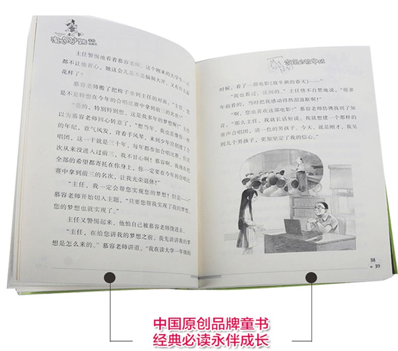 淘气包马小跳系列24-25 淘气包马小跳25册唐家小仙妹典藏版 淘气包马小跳24册奔跑的放牛班