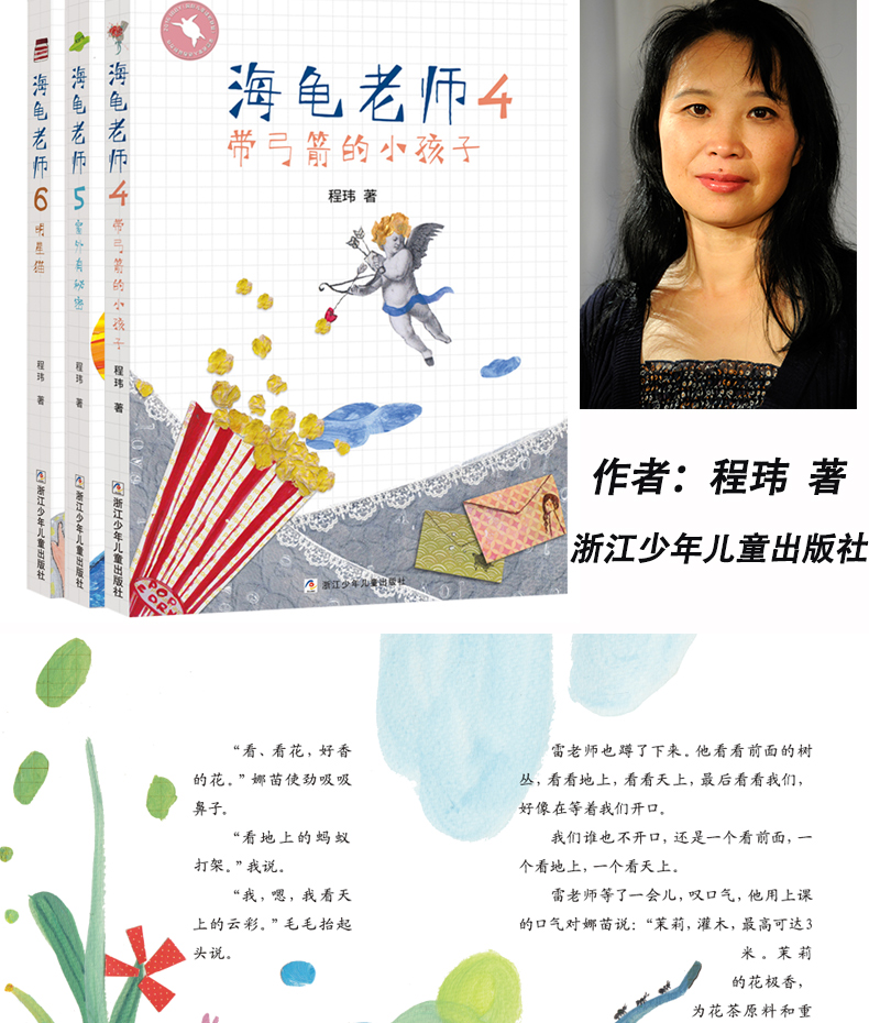 3册海龟老师4-6带弓箭的小孩子 窗外有秘密猫儿童文学读物6-10-12岁一二三四年级小学阅读书籍
