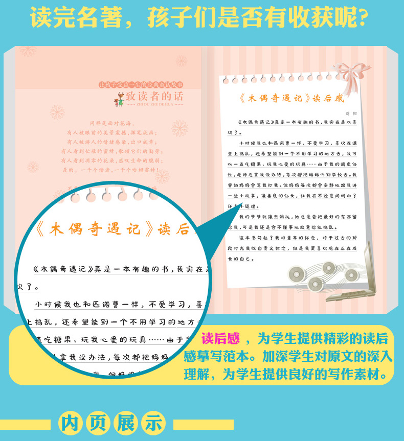 8册注音版木偶奇遇记 爱丽丝梦游仙境 洋葱头历险记 小学生课外阅读书籍7-10岁一二三年级课外书