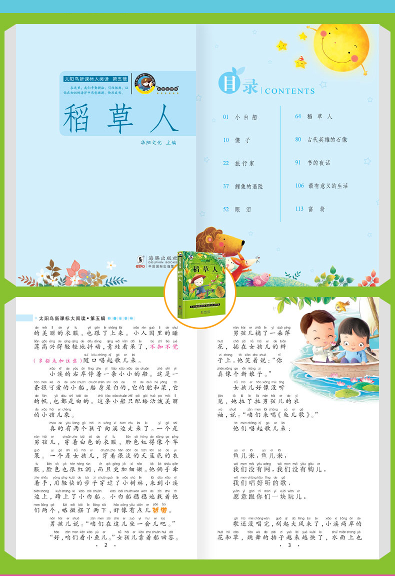 8册注音版木偶奇遇记 爱丽丝梦游仙境 洋葱头历险记 小学生课外阅读书籍7-10岁一二三年级课外书