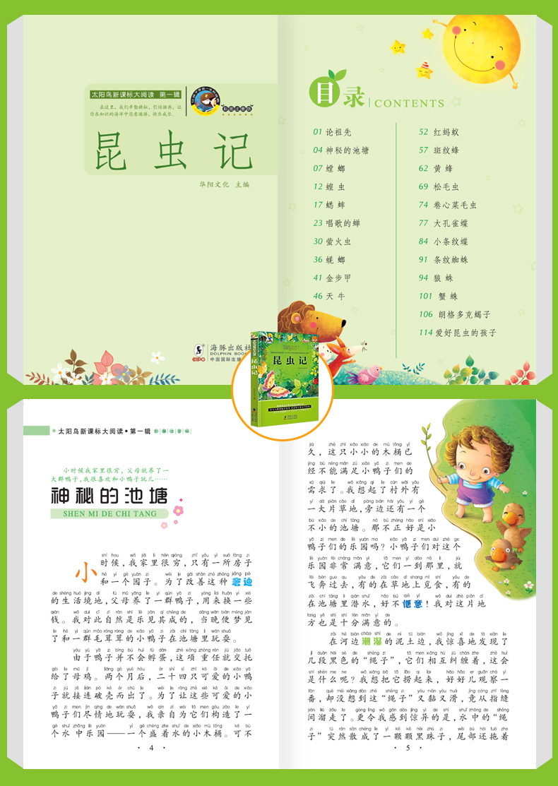 8册注音版木偶奇遇记 爱丽丝梦游仙境 洋葱头历险记 小学生课外阅读书籍7-10岁一二三年级课外书