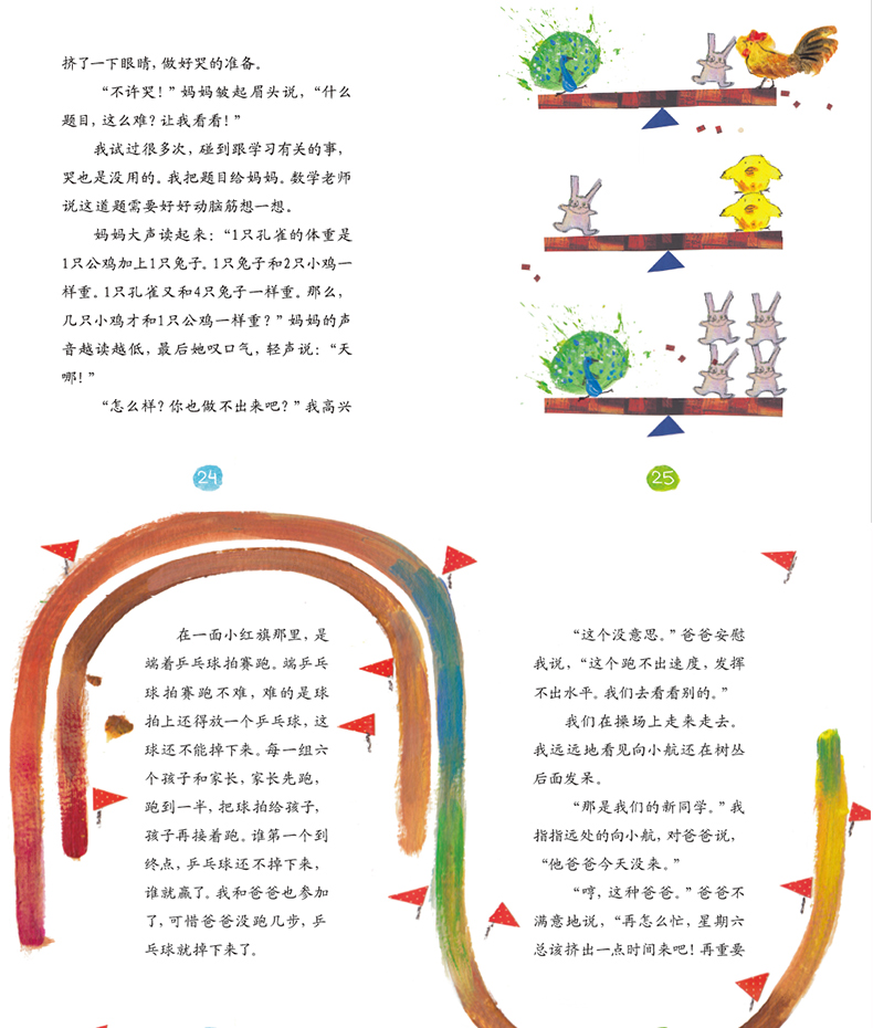 3册海龟老师4-6带弓箭的小孩子 窗外有秘密猫儿童文学读物6-10-12岁一二三四年级小学阅读书籍